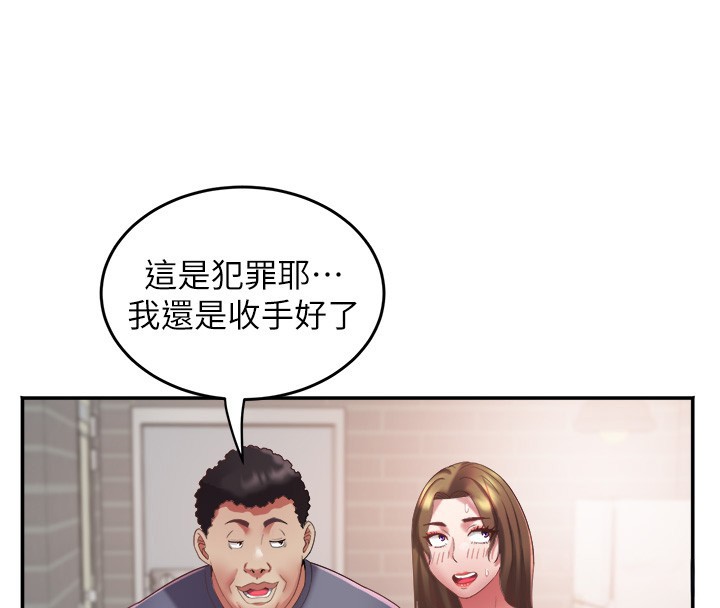 《大鳳村婦女會》漫画 第31話-早就想跟你來一炮了