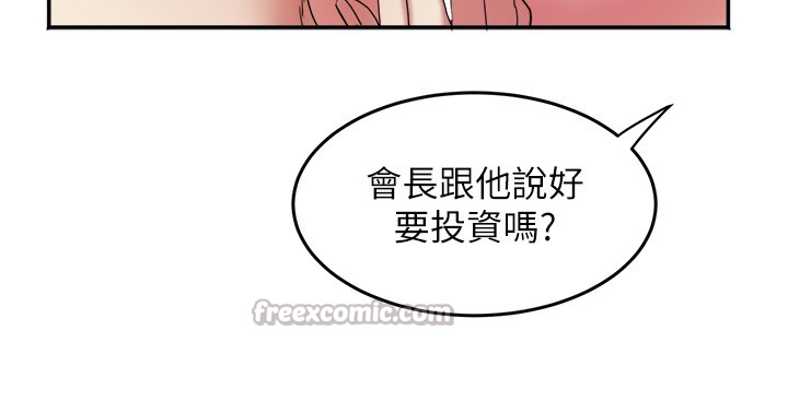 《大鳳村婦女會》漫画 第31話-早就想跟你來一炮了