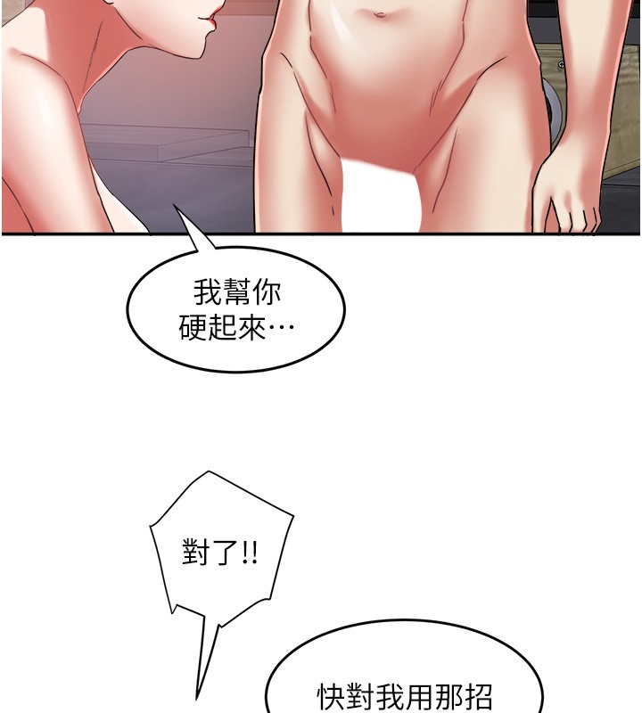 《大鳳村婦女會》漫画 第31話-早就想跟你來一炮了