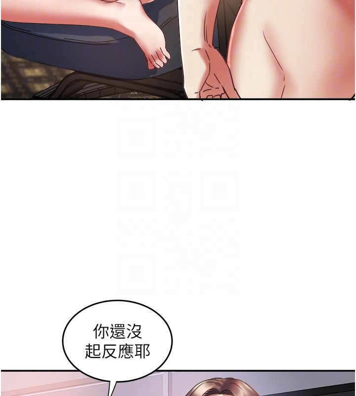 《大鳳村婦女會》漫画 第31話-早就想跟你來一炮了