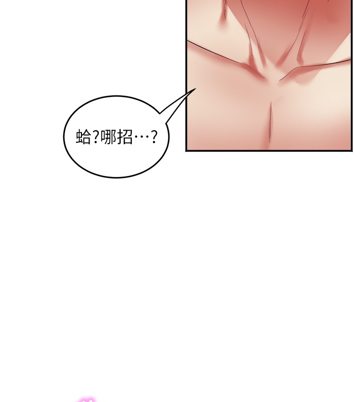 《大鳳村婦女會》漫画 第31話-早就想跟你來一炮了