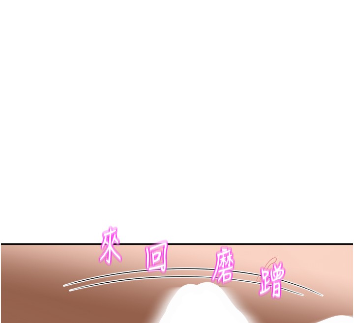 《大鳳村婦女會》漫画 第31話-早就想跟你來一炮了