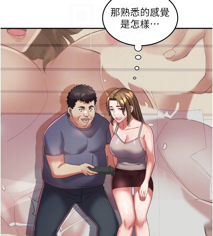 《大鳳村婦女會》漫画 第31話-早就想跟你來一炮了