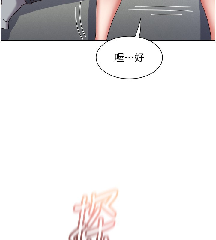 《大鳳村婦女會》漫画 第31話-早就想跟你來一炮了