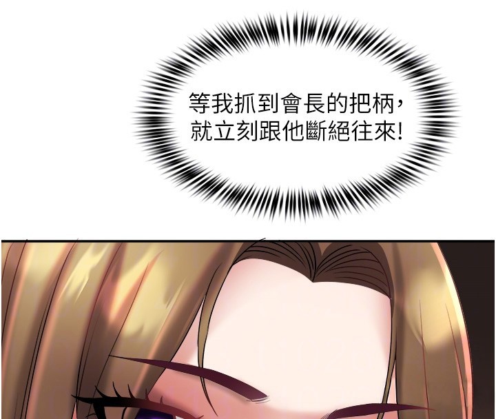 《大鳳村婦女會》漫画 第31話-早就想跟你來一炮了