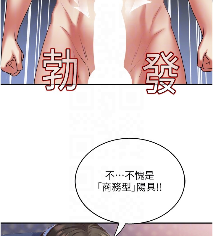 《大鳳村婦女會》漫画 第31話-早就想跟你來一炮了