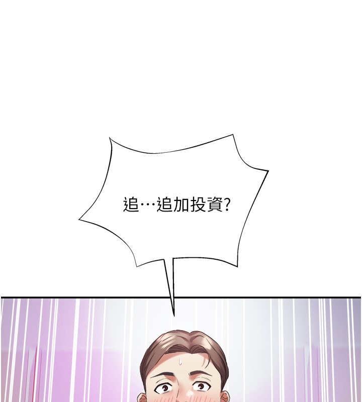 《大鳳村婦女會》漫画 第31話-早就想跟你來一炮了