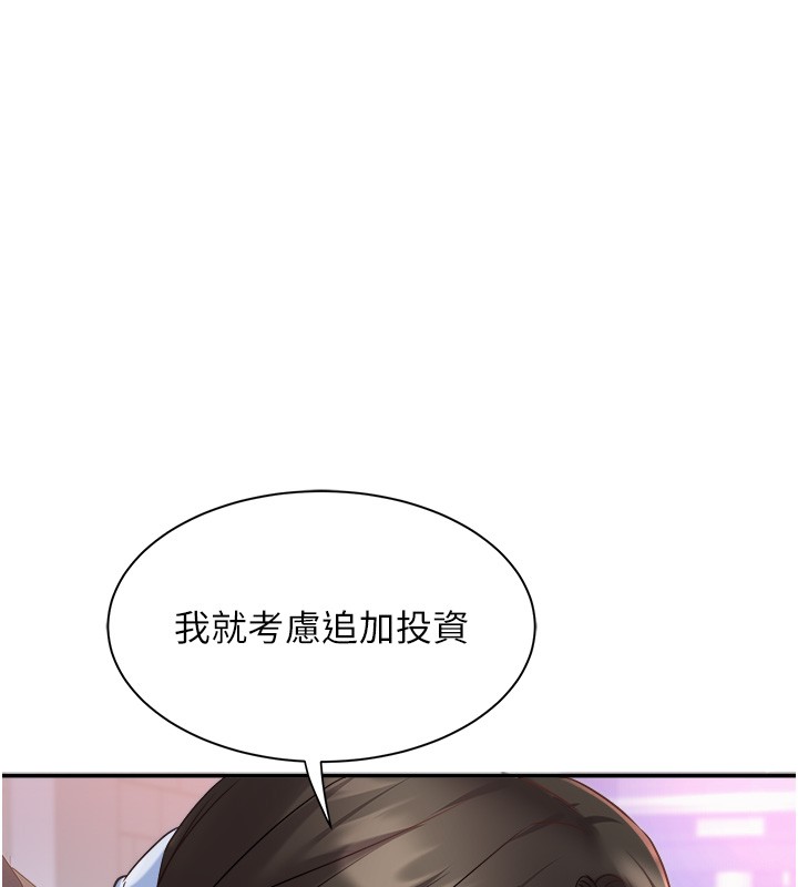 《大鳳村婦女會》漫画 第31話-早就想跟你來一炮了