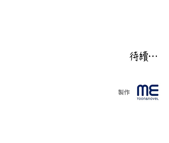 《大鳳村婦女會》漫画 第31話-早就想跟你來一炮了