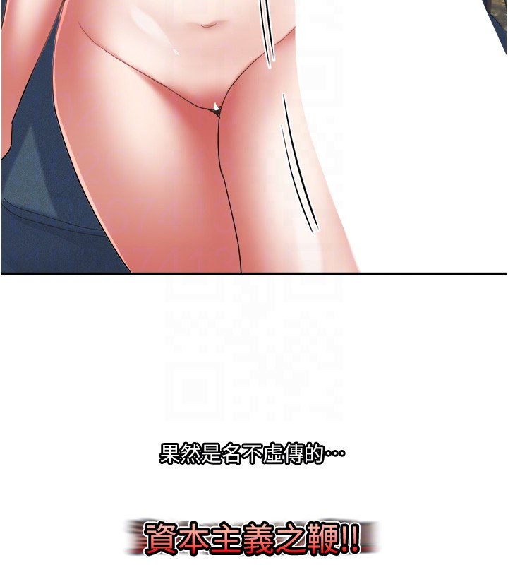 《大鳳村婦女會》漫画 第31話-早就想跟你來一炮了