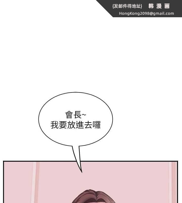 《大鳳村婦女會》漫画 第32話-打開會長小穴的金手指