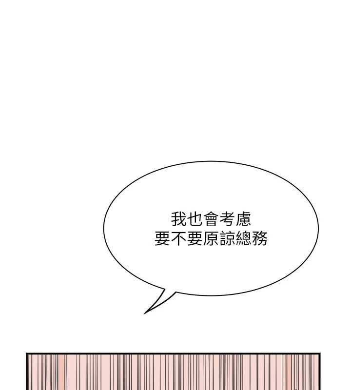 《大鳳村婦女會》漫画 第32話-打開會長小穴的金手指