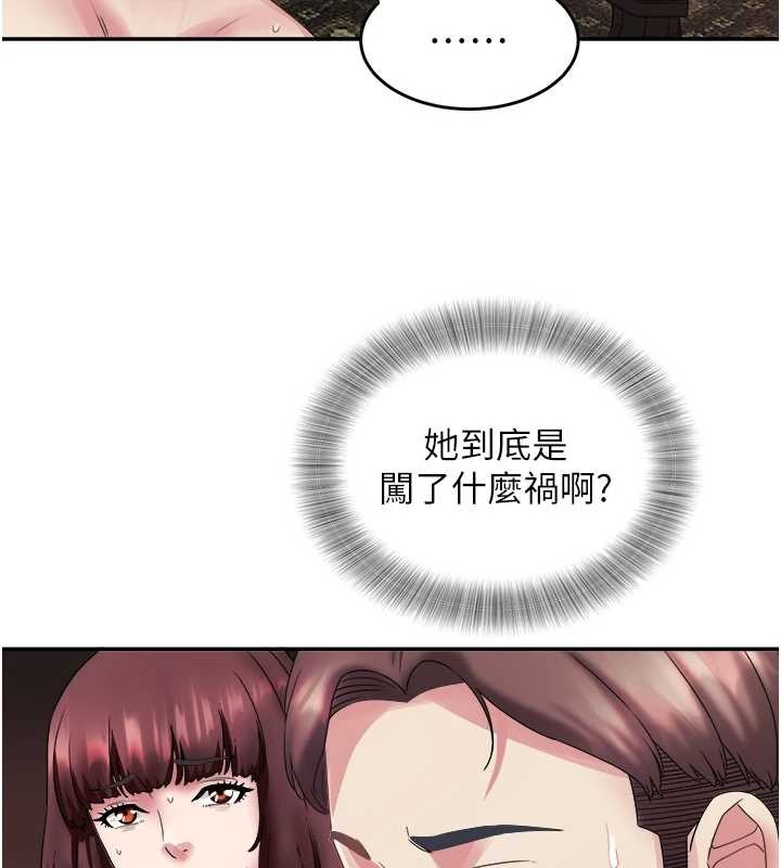 《大鳳村婦女會》漫画 第32話-打開會長小穴的金手指