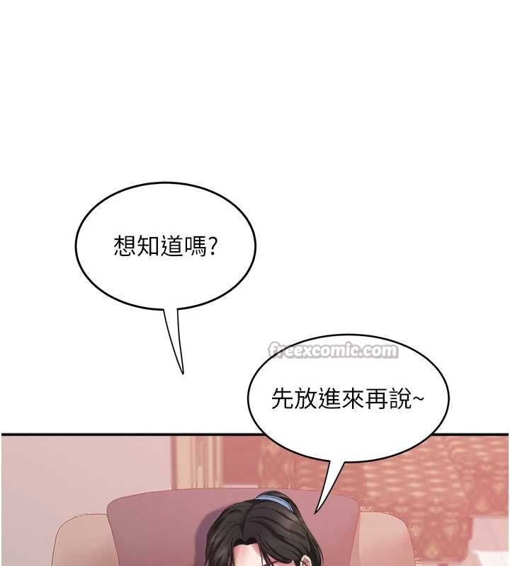 《大鳳村婦女會》漫画 第32話-打開會長小穴的金手指