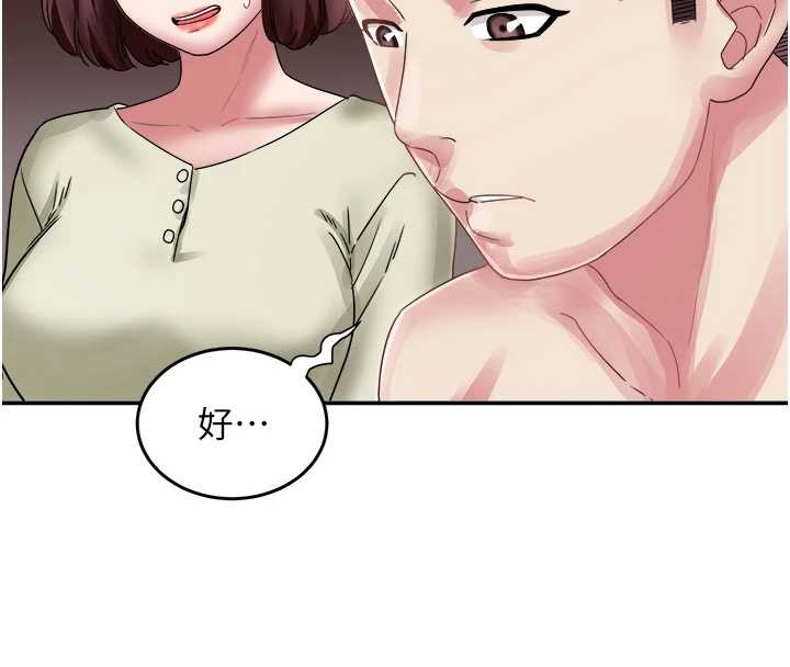 《大鳳村婦女會》漫画 第32話-打開會長小穴的金手指