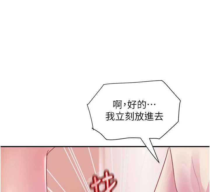 《大鳳村婦女會》漫画 第32話-打開會長小穴的金手指