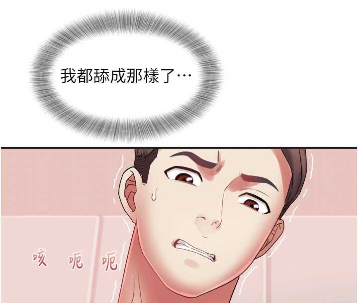 《大鳳村婦女會》漫画 第32話-打開會長小穴的金手指