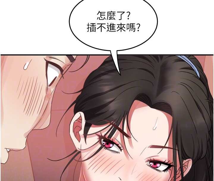 《大鳳村婦女會》漫画 第32話-打開會長小穴的金手指