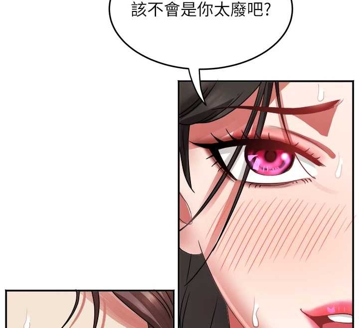 《大鳳村婦女會》漫画 第32話-打開會長小穴的金手指