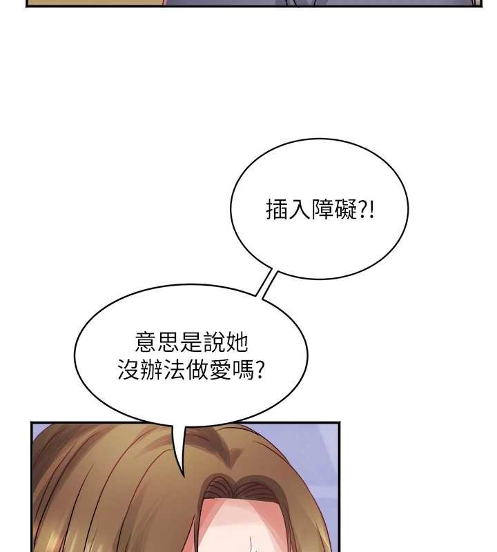 《大鳳村婦女會》漫画 第32話-打開會長小穴的金手指