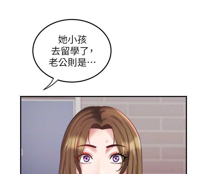 《大鳳村婦女會》漫画 第32話-打開會長小穴的金手指