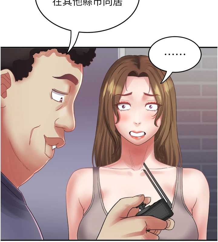 《大鳳村婦女會》漫画 第32話-打開會長小穴的金手指