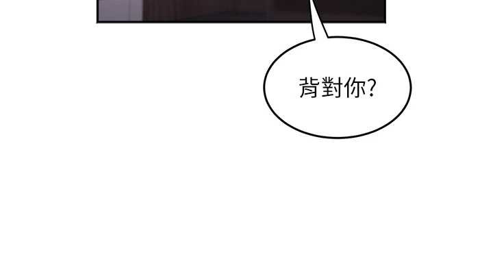 《大鳳村婦女會》漫画 第32話-打開會長小穴的金手指