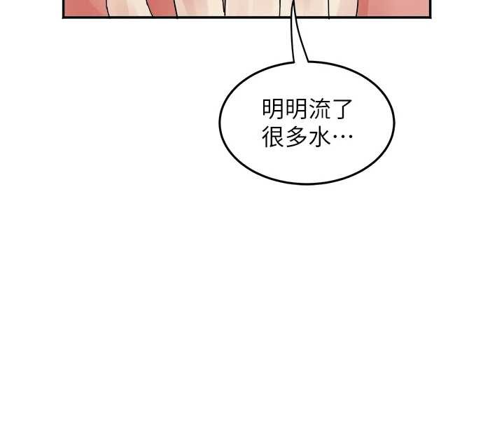 《大鳳村婦女會》漫画 第32話-打開會長小穴的金手指