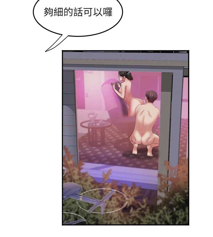 《大鳳村婦女會》漫画 第32話-打開會長小穴的金手指