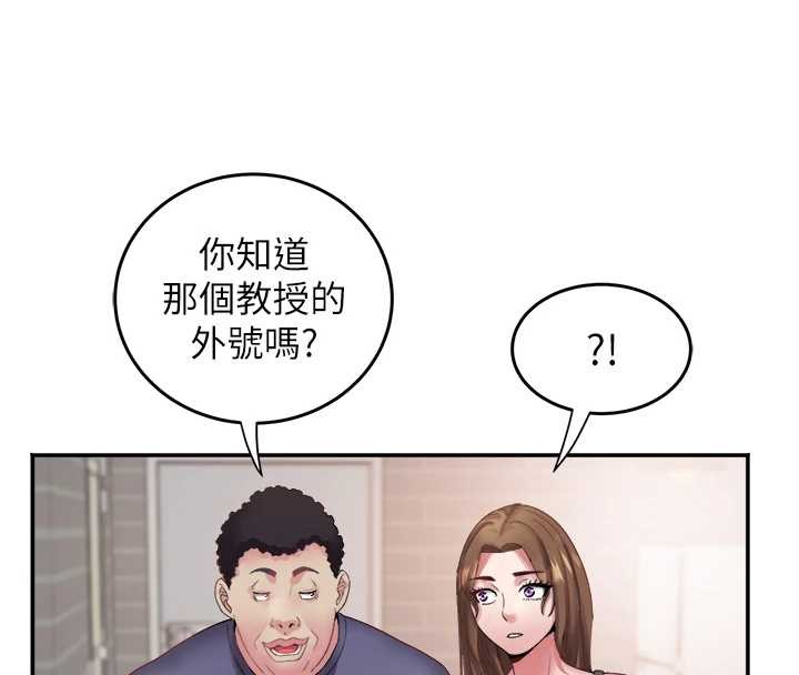 《大鳳村婦女會》漫画 第32話-打開會長小穴的金手指