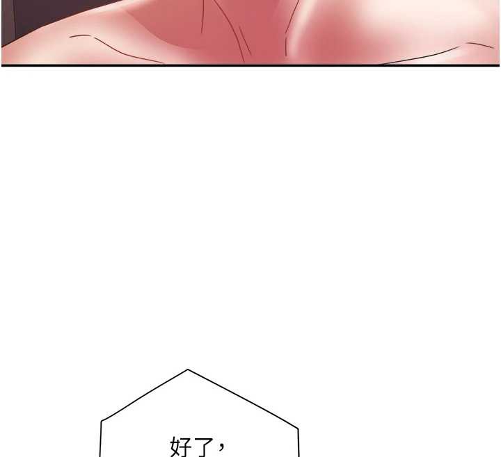 《大鳳村婦女會》漫画 第32話-打開會長小穴的金手指