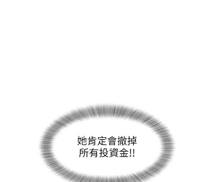 《大鳳村婦女會》漫画 第32話-打開會長小穴的金手指