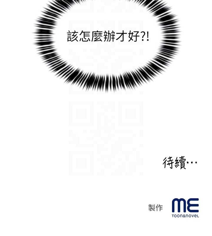 《大鳳村婦女會》漫画 第32話-打開會長小穴的金手指