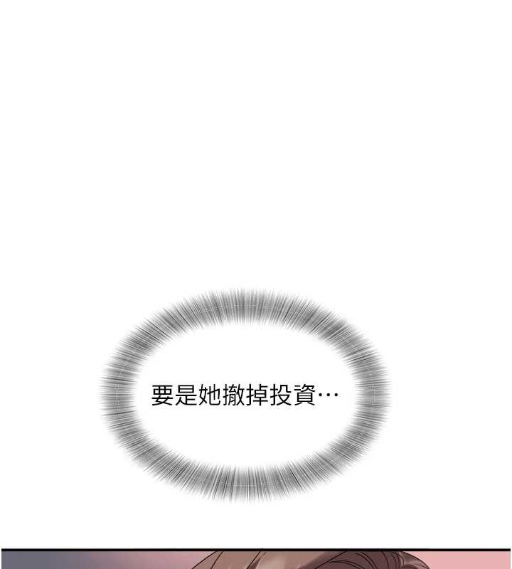 《大鳳村婦女會》漫画 最終話-女人何苦為難女人