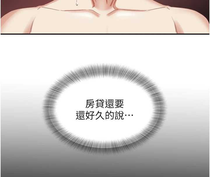 《大鳳村婦女會》漫画 最終話-女人何苦為難女人