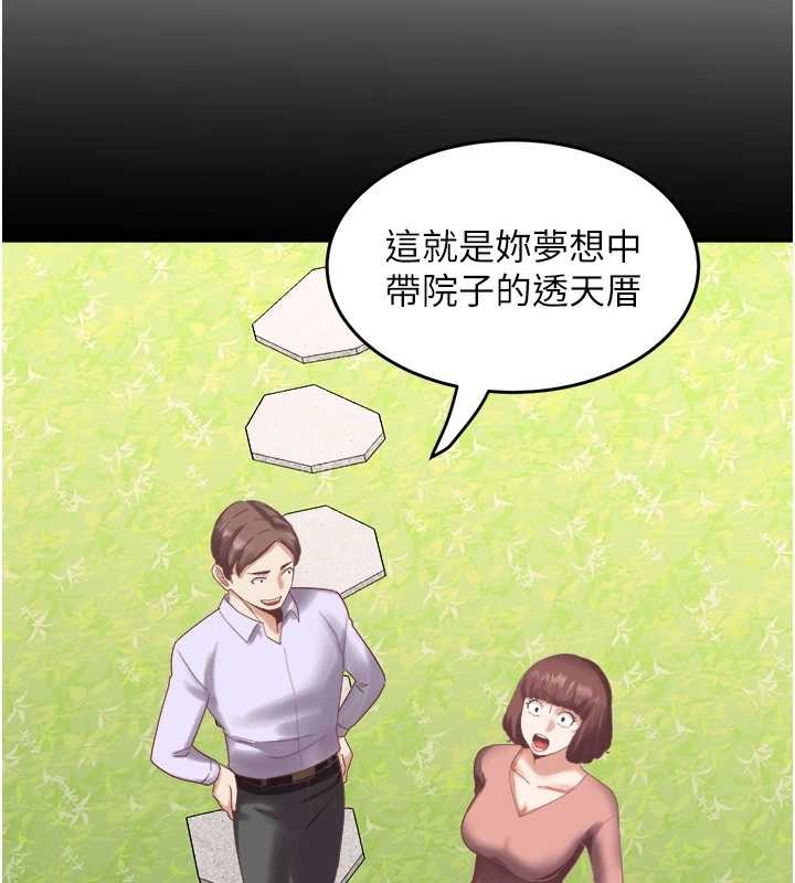 《大鳳村婦女會》漫画 最終話-女人何苦為難女人