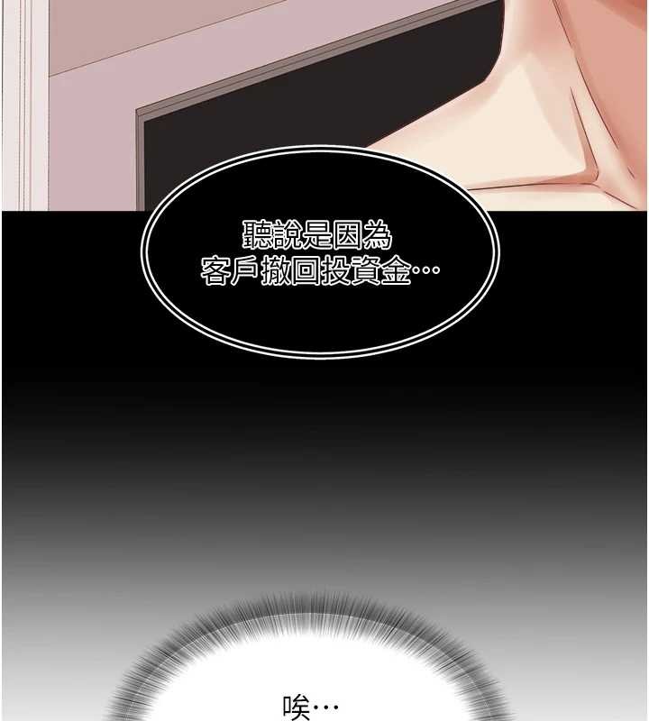 《大鳳村婦女會》漫画 最終話-女人何苦為難女人