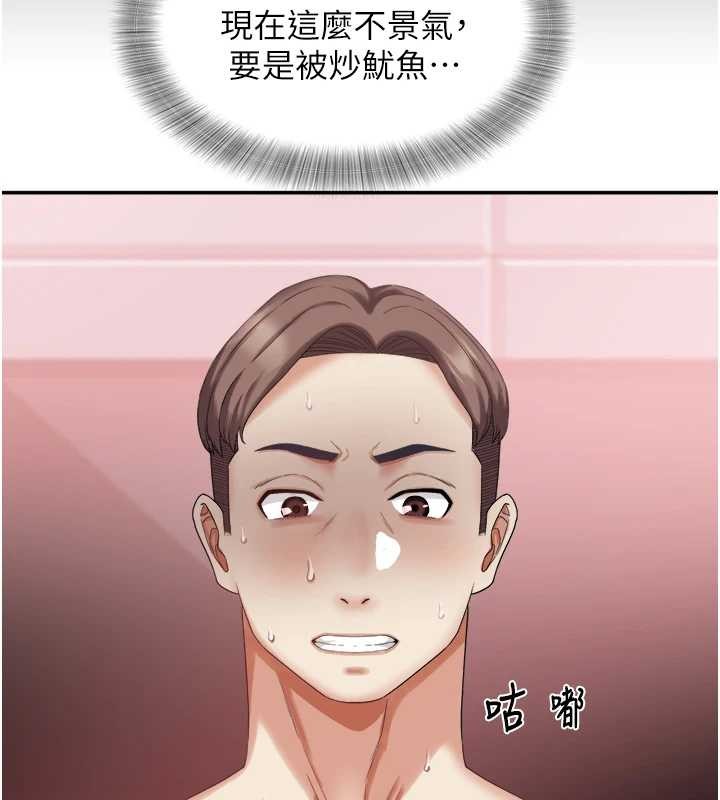 《大鳳村婦女會》漫画 最終話-女人何苦為難女人