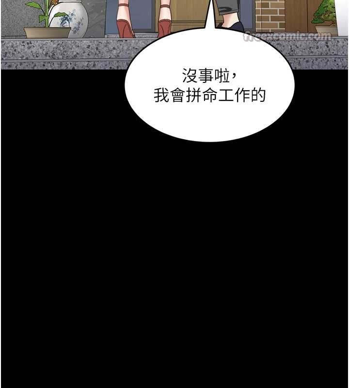 《大鳳村婦女會》漫画 最終話-女人何苦為難女人