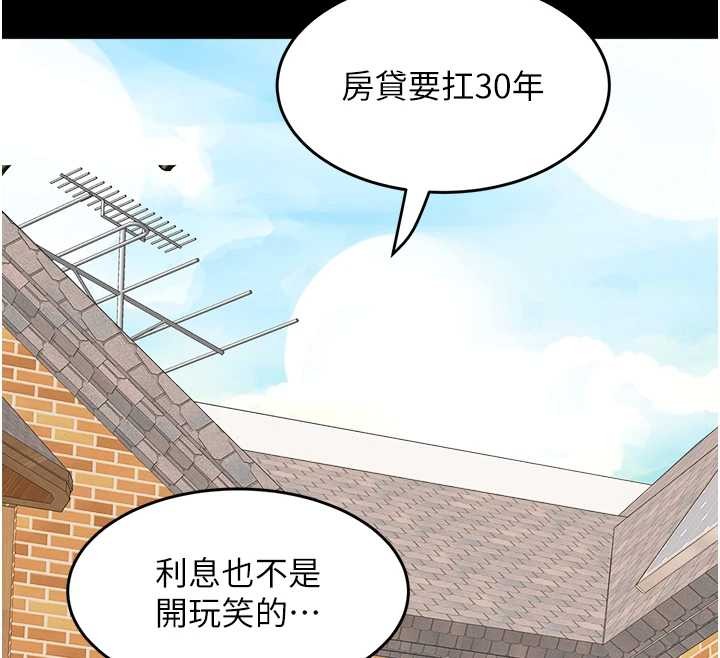 《大鳳村婦女會》漫画 最終話-女人何苦為難女人