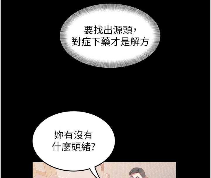 《大鳳村婦女會》漫画 最終話-女人何苦為難女人