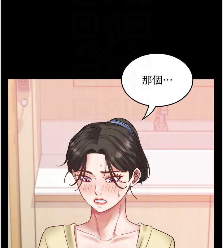 《大鳳村婦女會》漫画 最終話-女人何苦為難女人