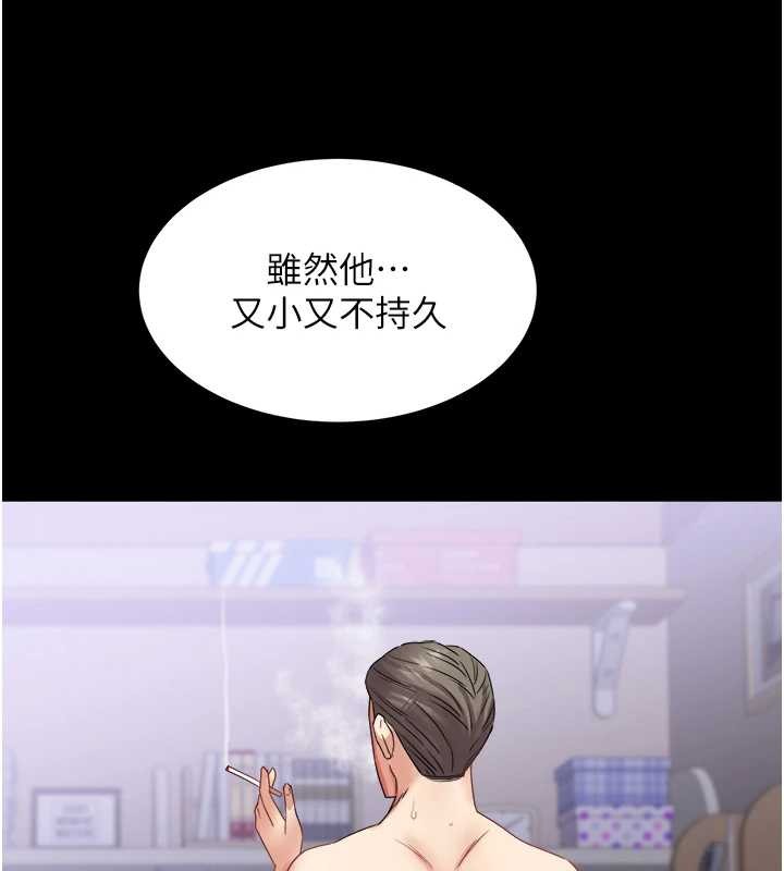 《大鳳村婦女會》漫画 最終話-女人何苦為難女人