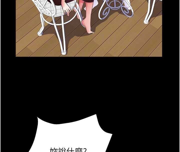 《大鳳村婦女會》漫画 最終話-女人何苦為難女人