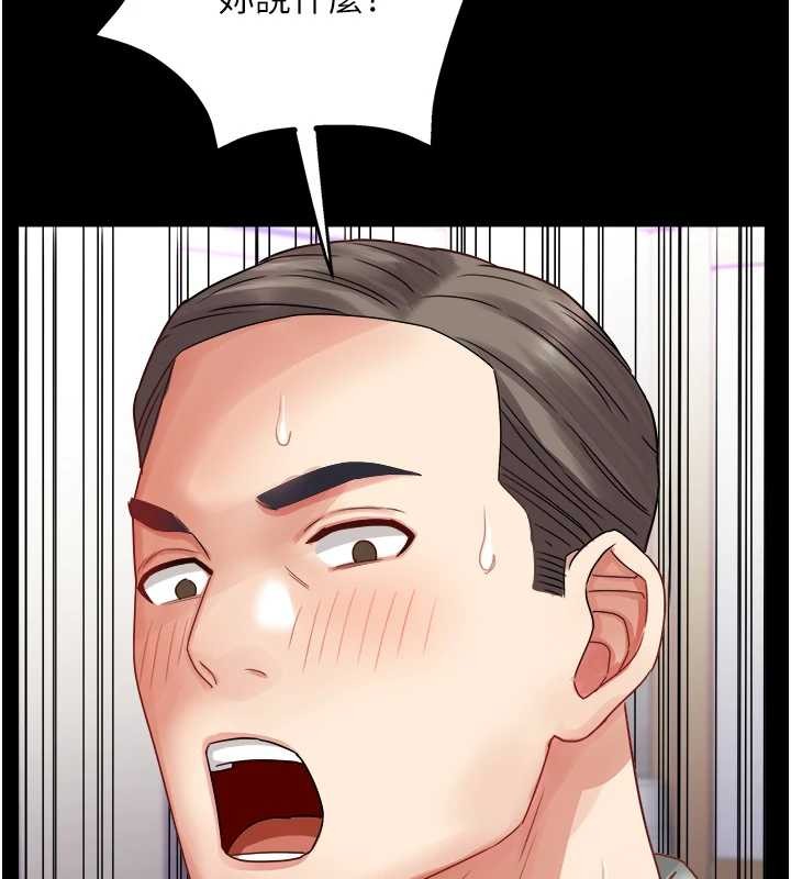 《大鳳村婦女會》漫画 最終話-女人何苦為難女人