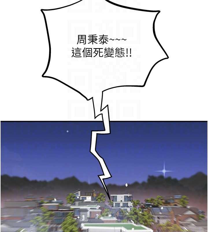 《大鳳村婦女會》漫画 最終話-女人何苦為難女人