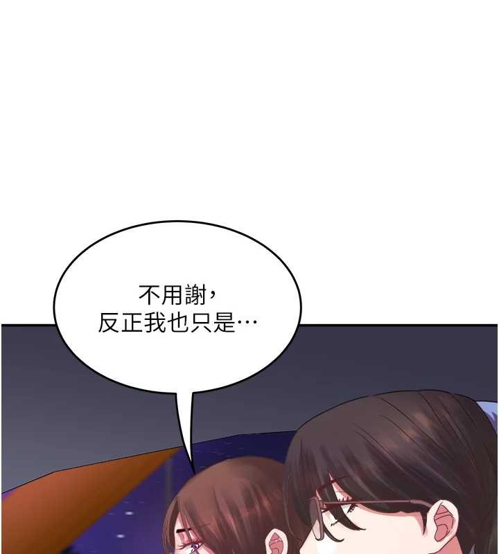 《大鳳村婦女會》漫画 最終話-女人何苦為難女人