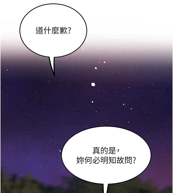《大鳳村婦女會》漫画 最終話-女人何苦為難女人