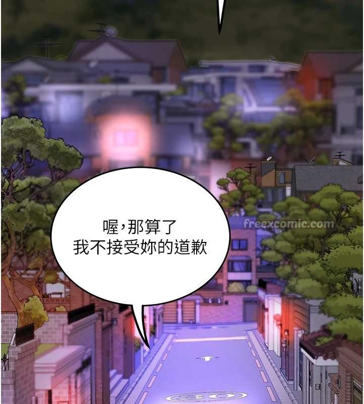 《大鳳村婦女會》漫画 最終話-女人何苦為難女人