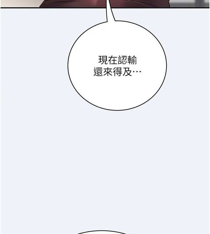《大鳳村婦女會》漫画 第4話-老練人妻的黯然銷魂鮑